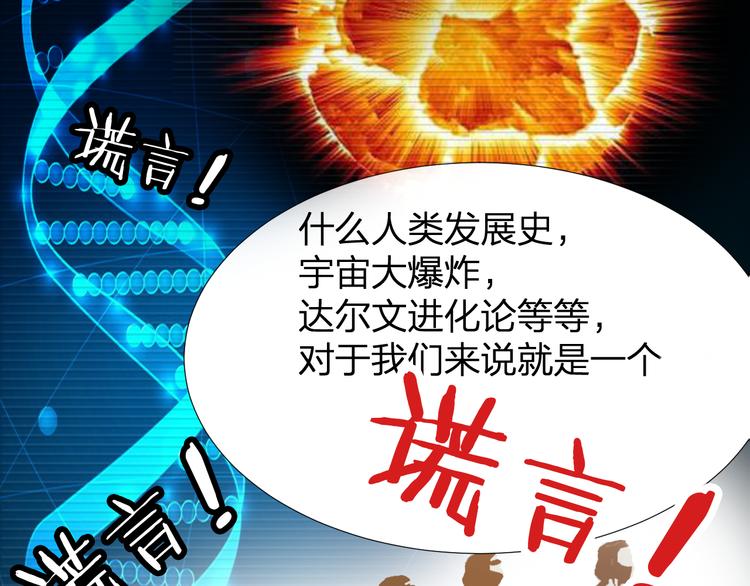 第4话 原来我只是个“病毒”65