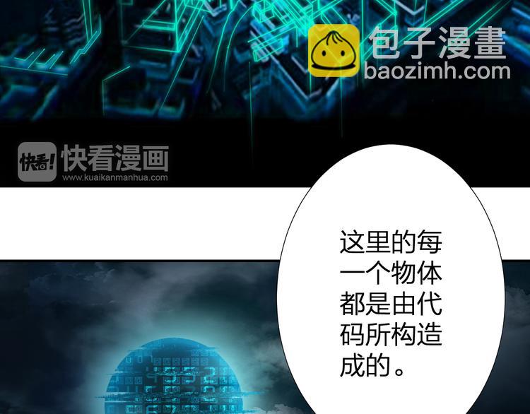 第4话 原来我只是个“病毒”62