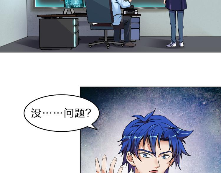 第1话 我是谁？到底发生了什么66