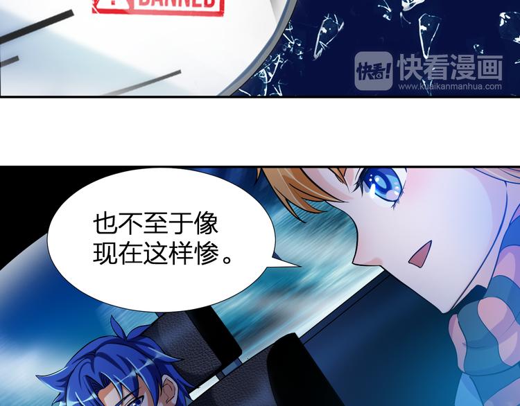 第4话 原来我只是个“病毒”73