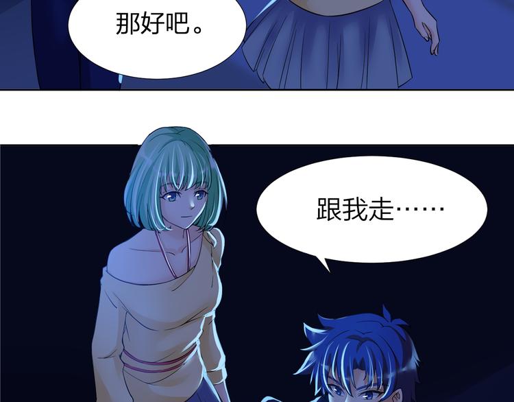 第11话 我有秘密武器72