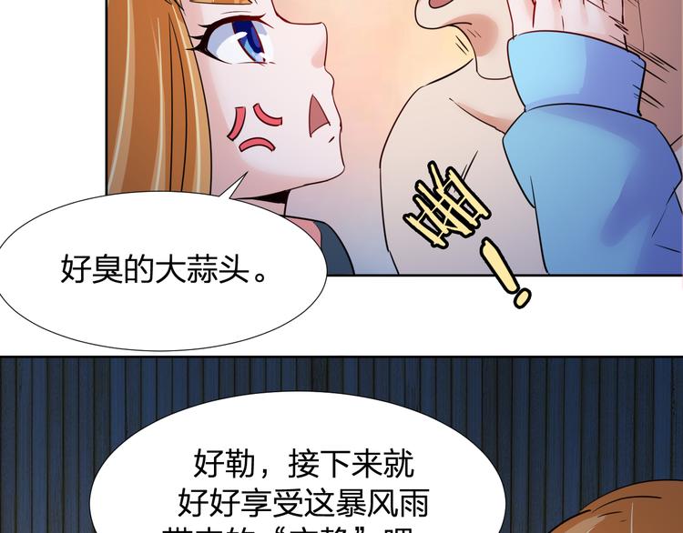 第9话 女孩子的心思你别猜24