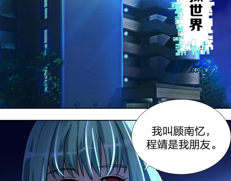 第9话 女孩子的心思你别猜64