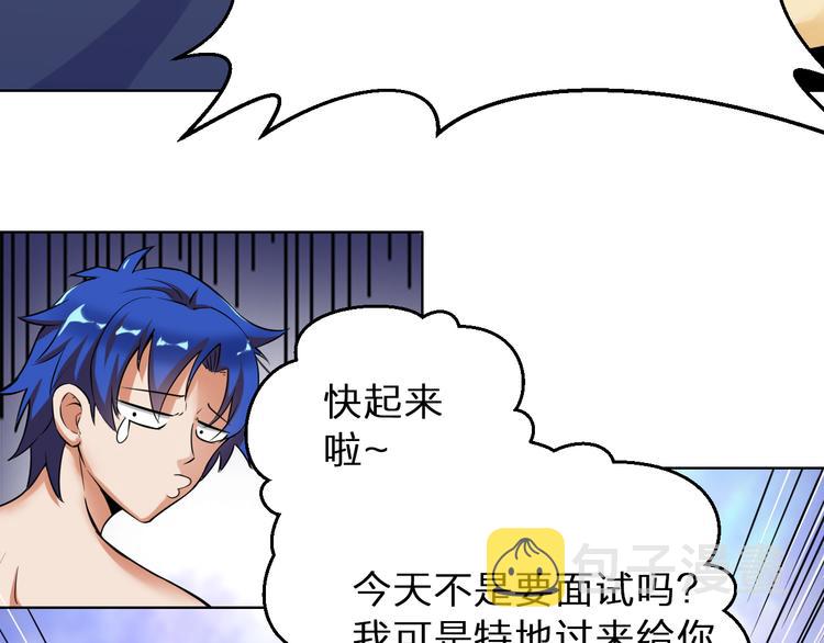 第2话 命运发生偏离的后果10