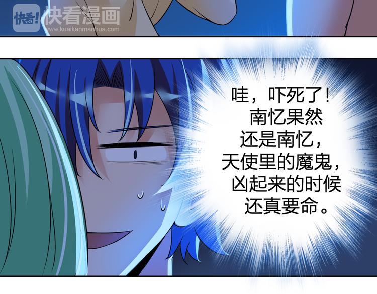 第11话 我有秘密武器14