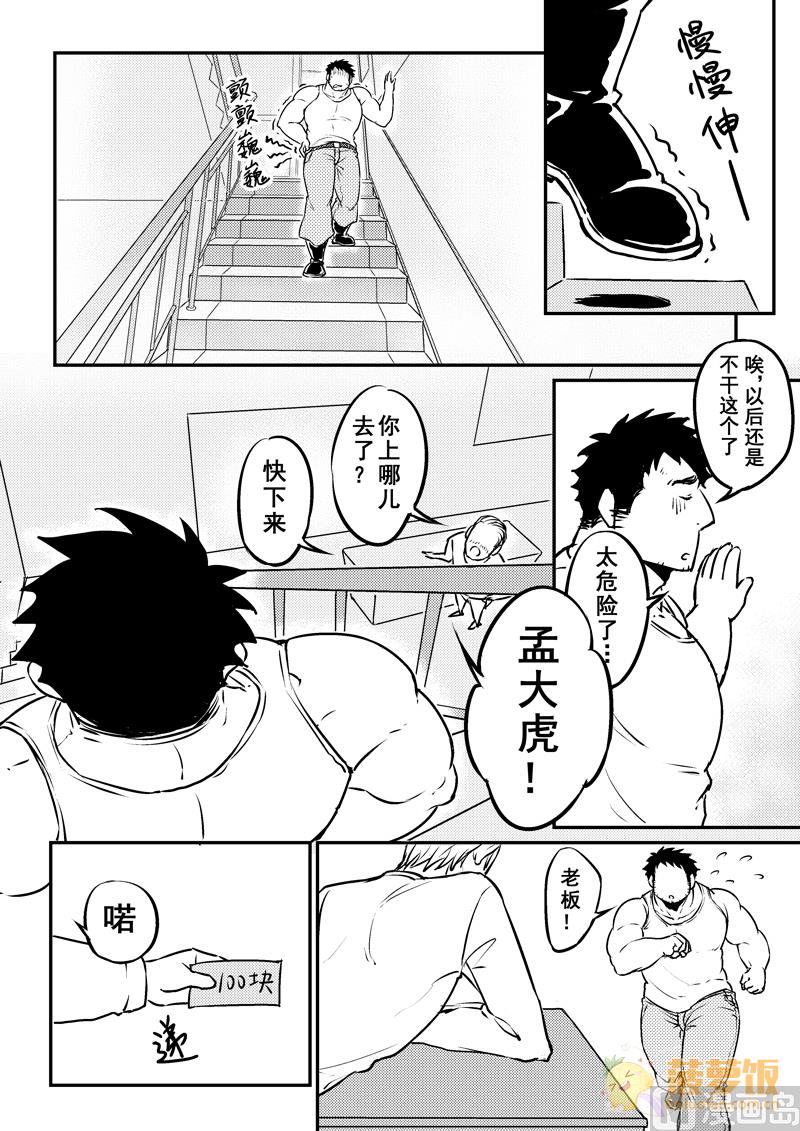第4话 13