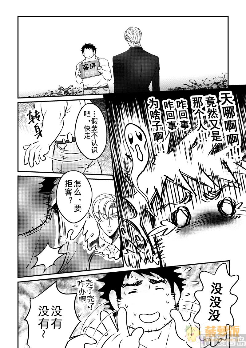 第5话2