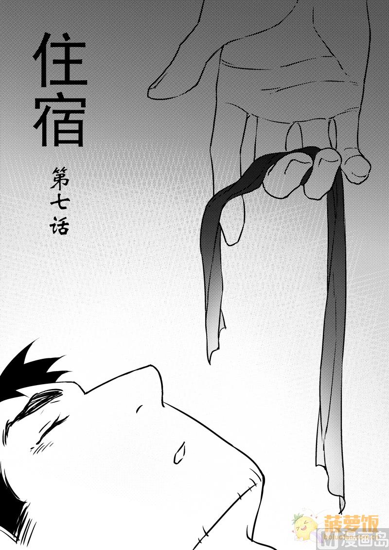第7话0