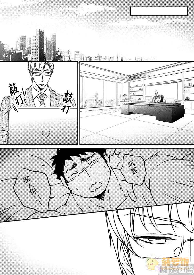 第17话 番外 10