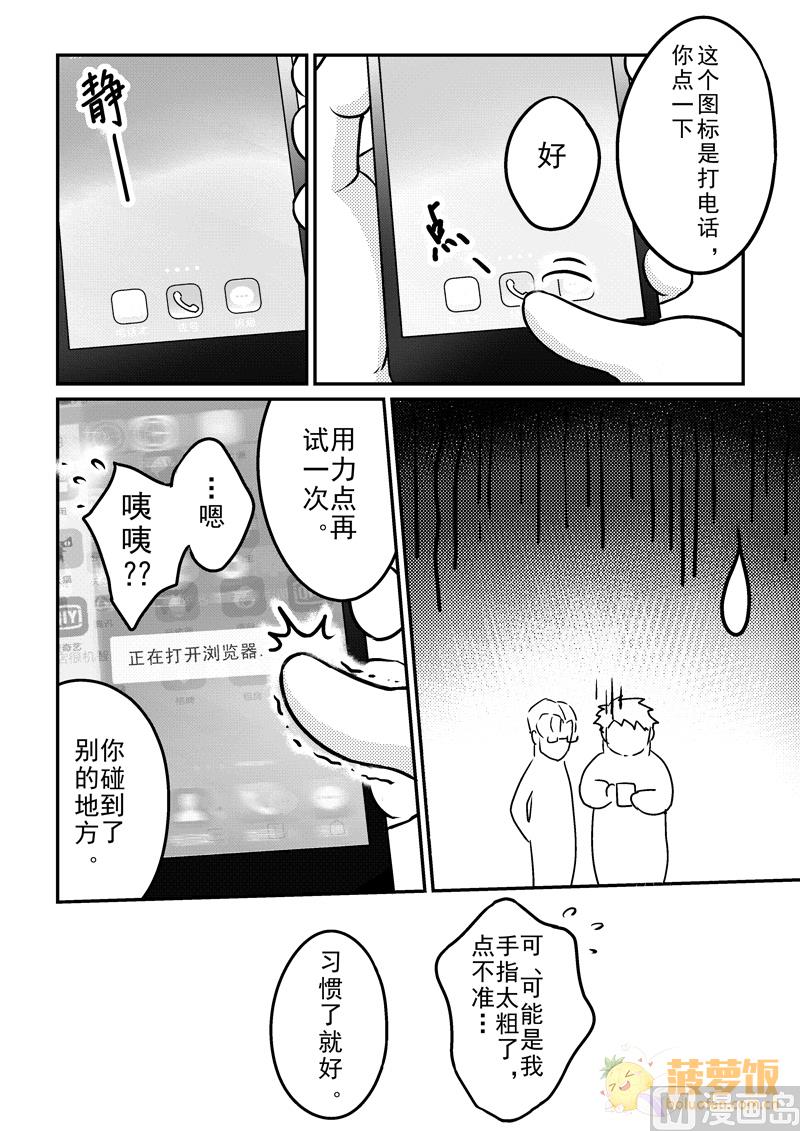 第13话 16