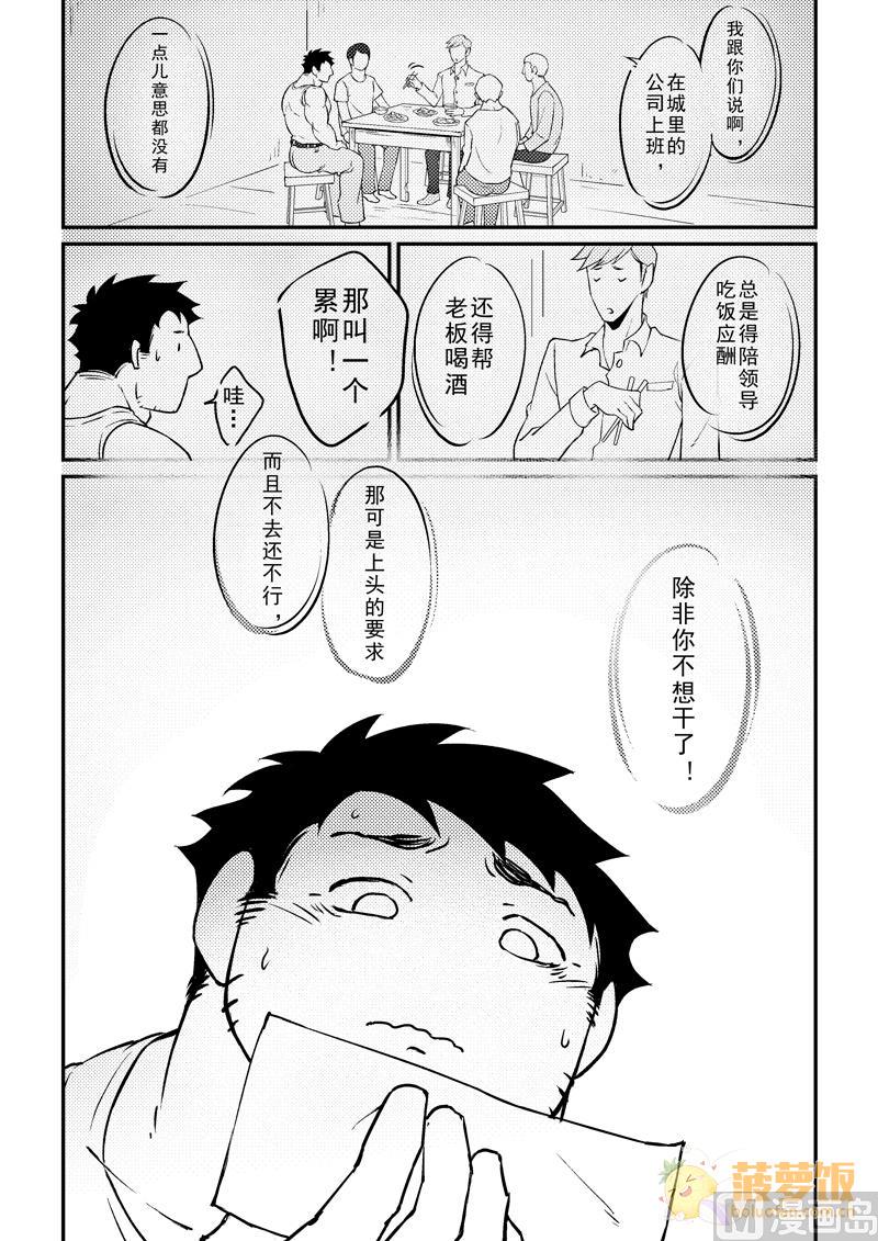 第10话6
