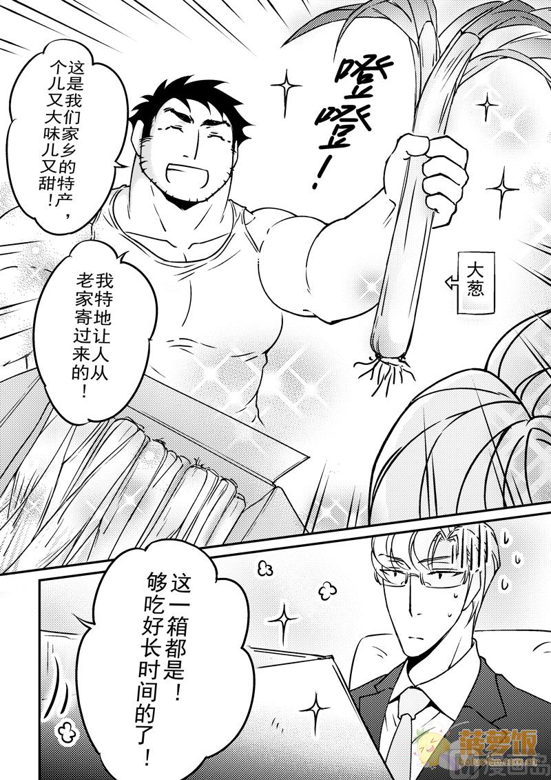 第16话4