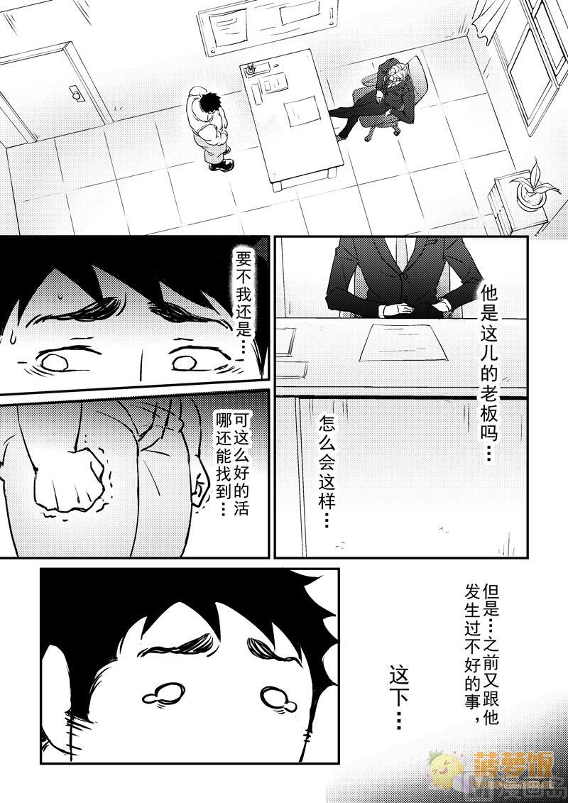 第10话3