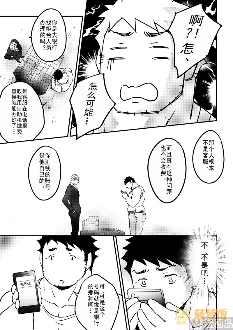 第15话4