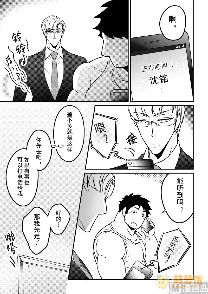 第13话 17