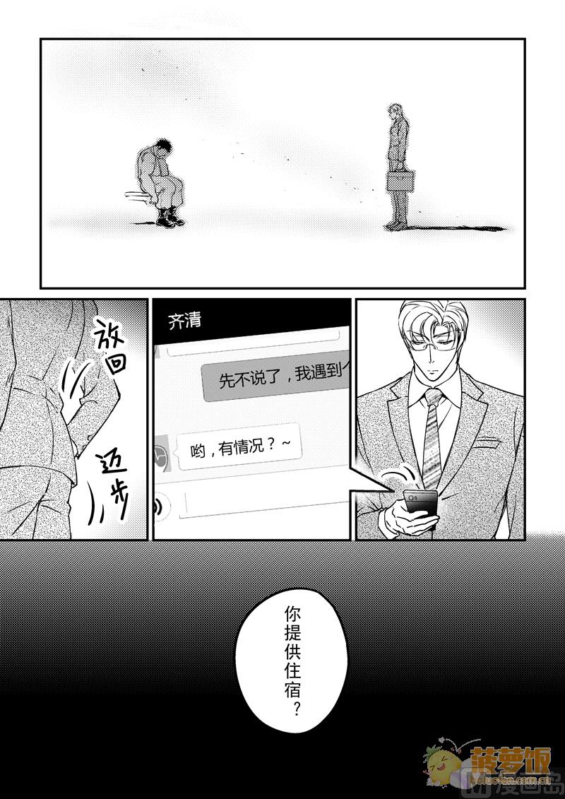 第17话 16