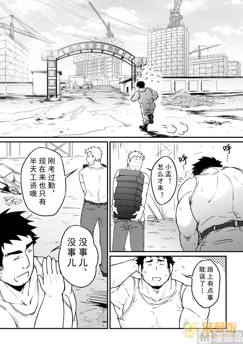 第4话 20