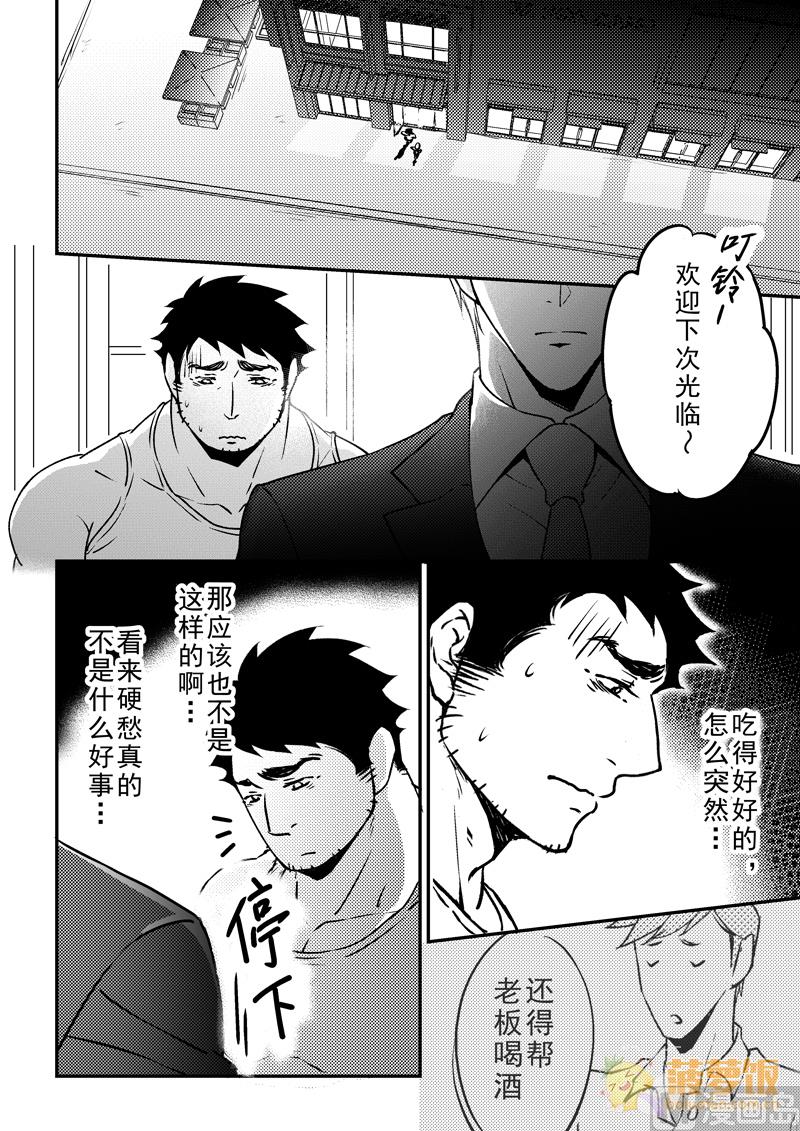 第12话2