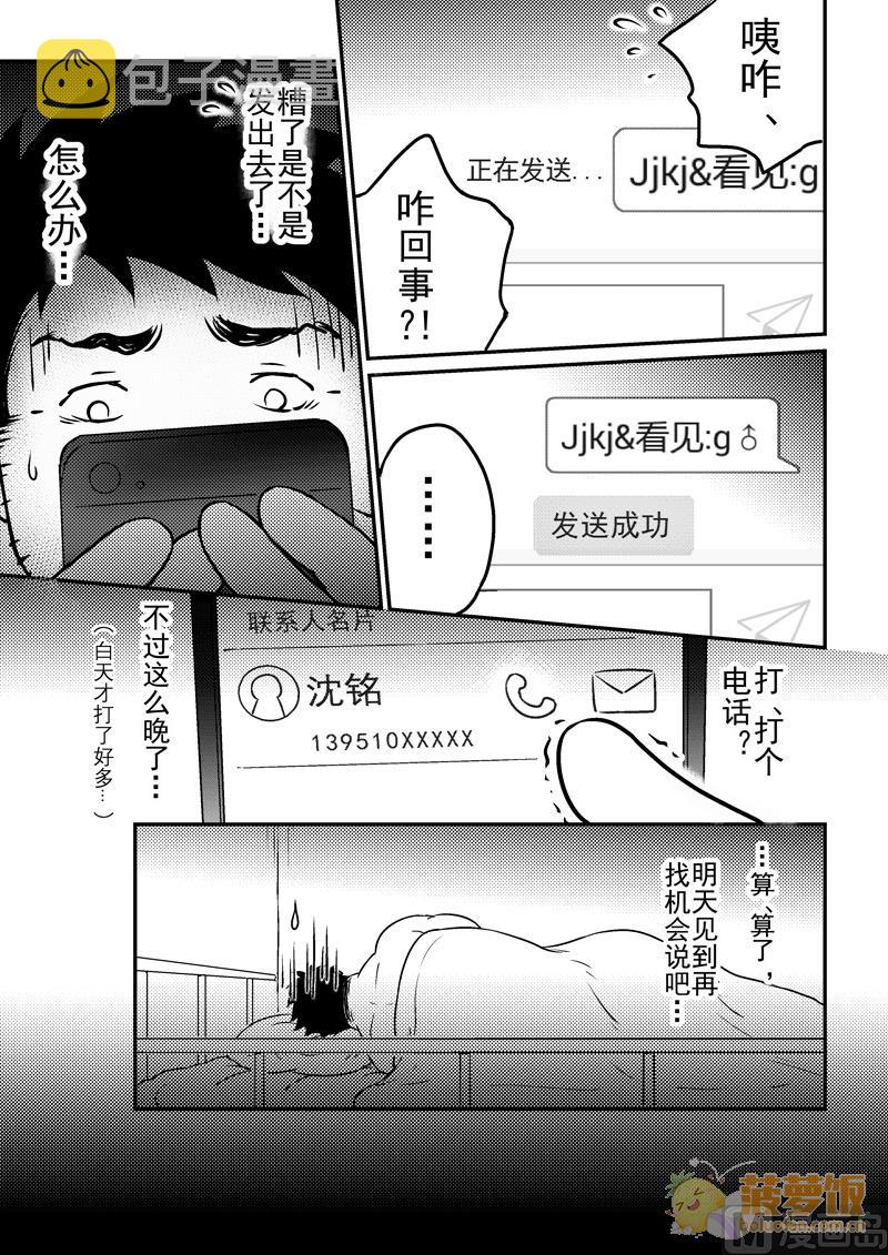 第14话1