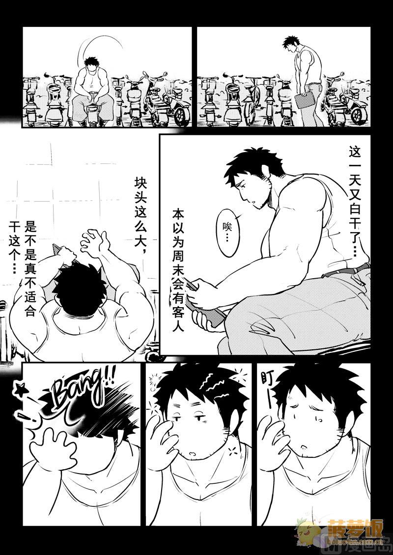 第3话2