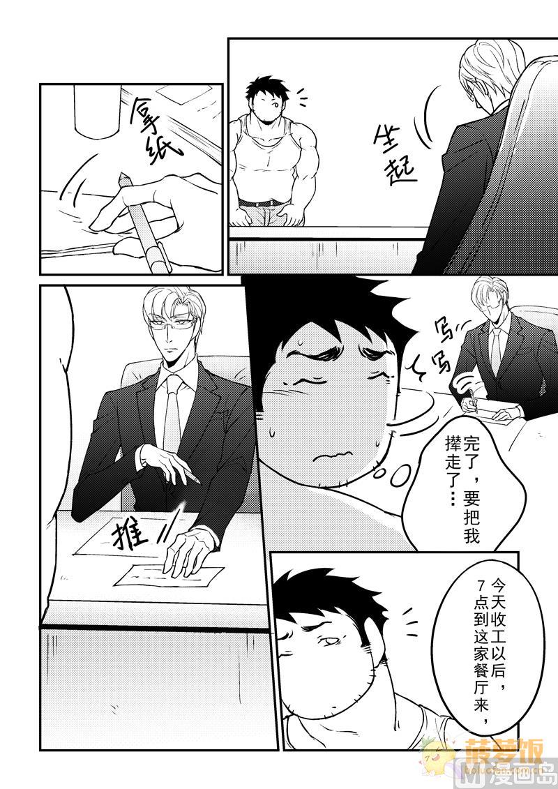 第10话4