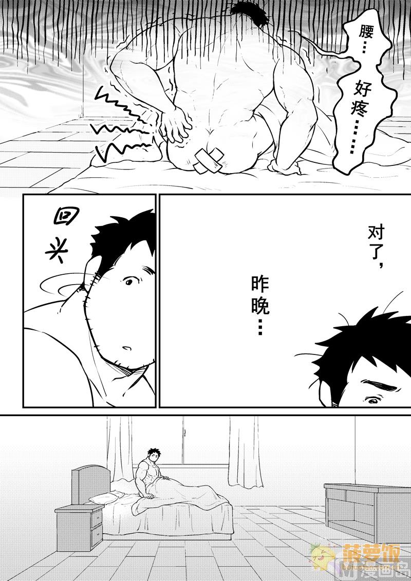 第4话 11