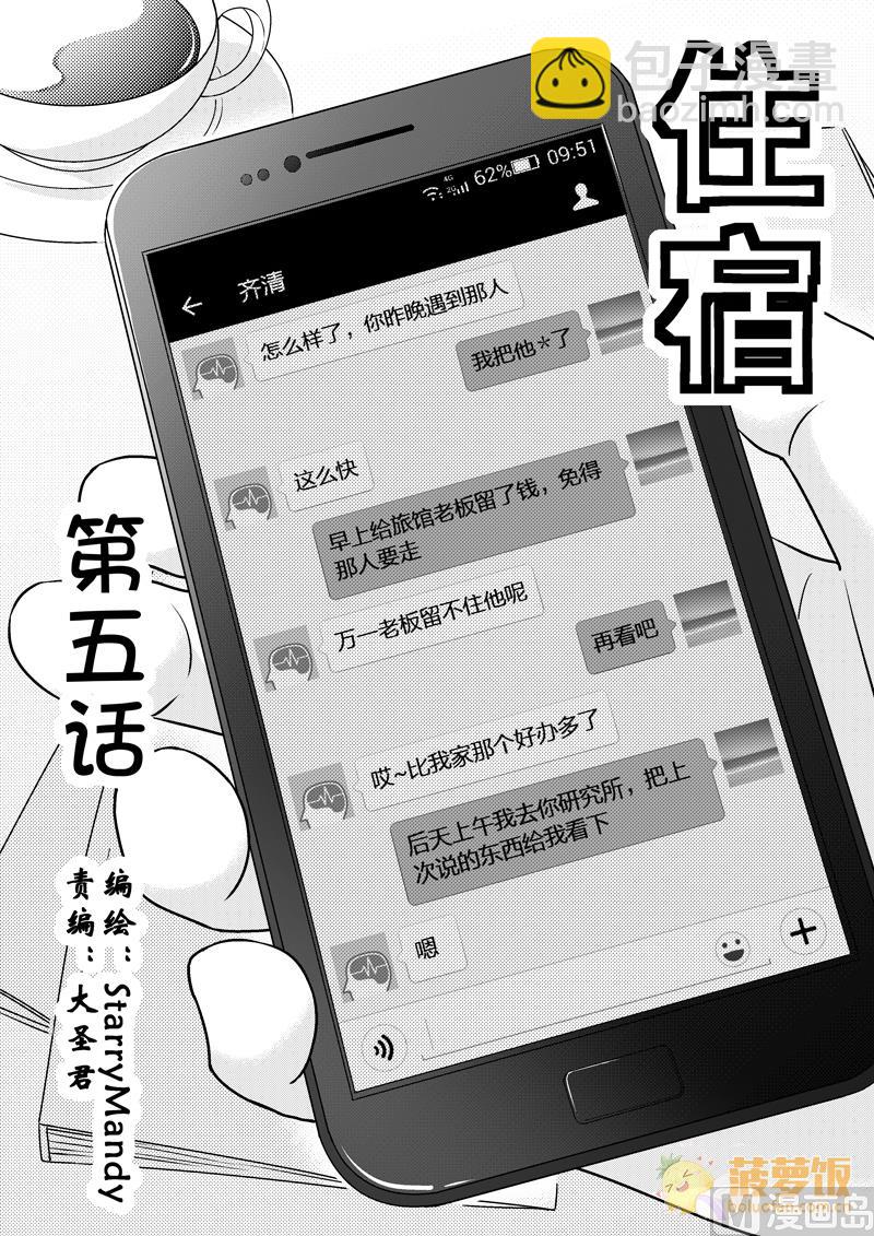 第5话1