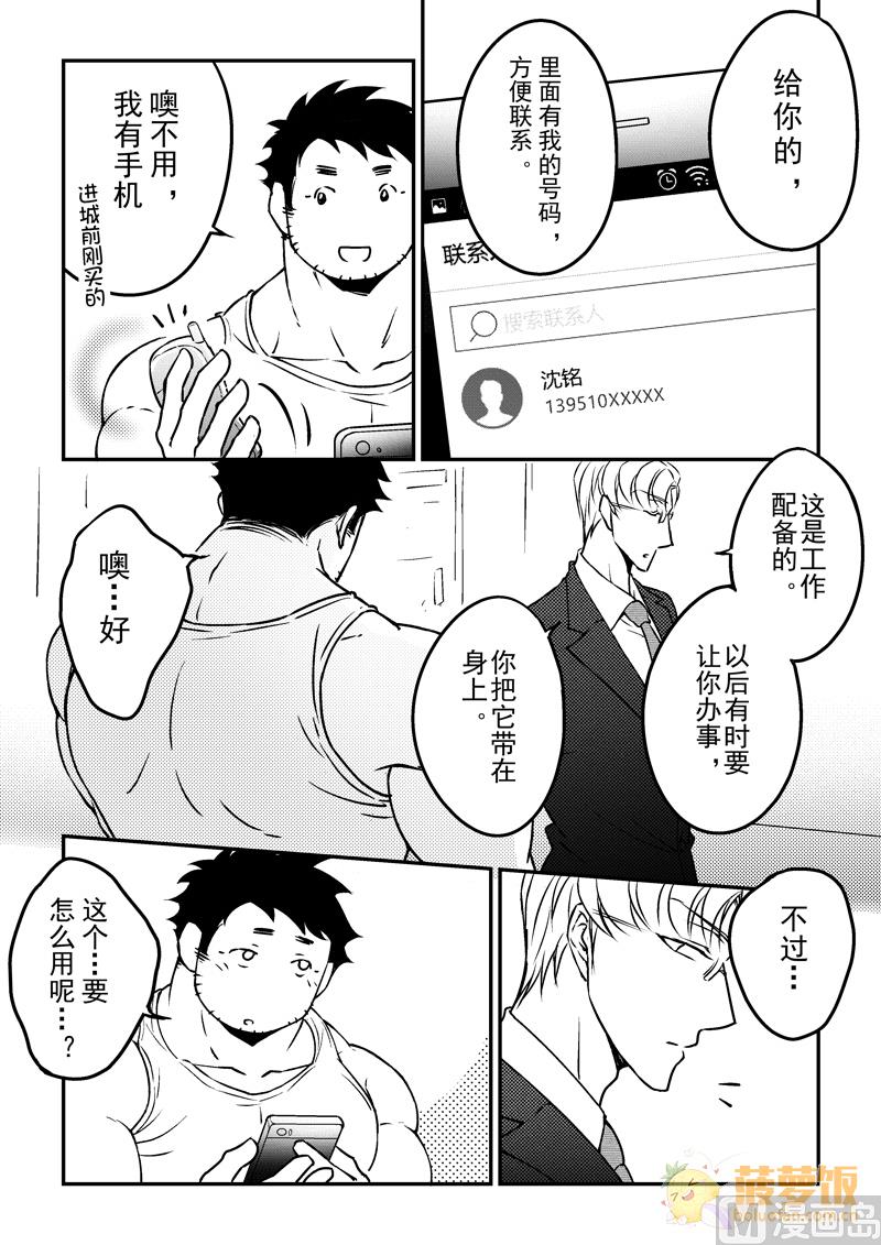 第13话 14