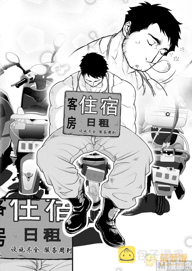 第1话2
