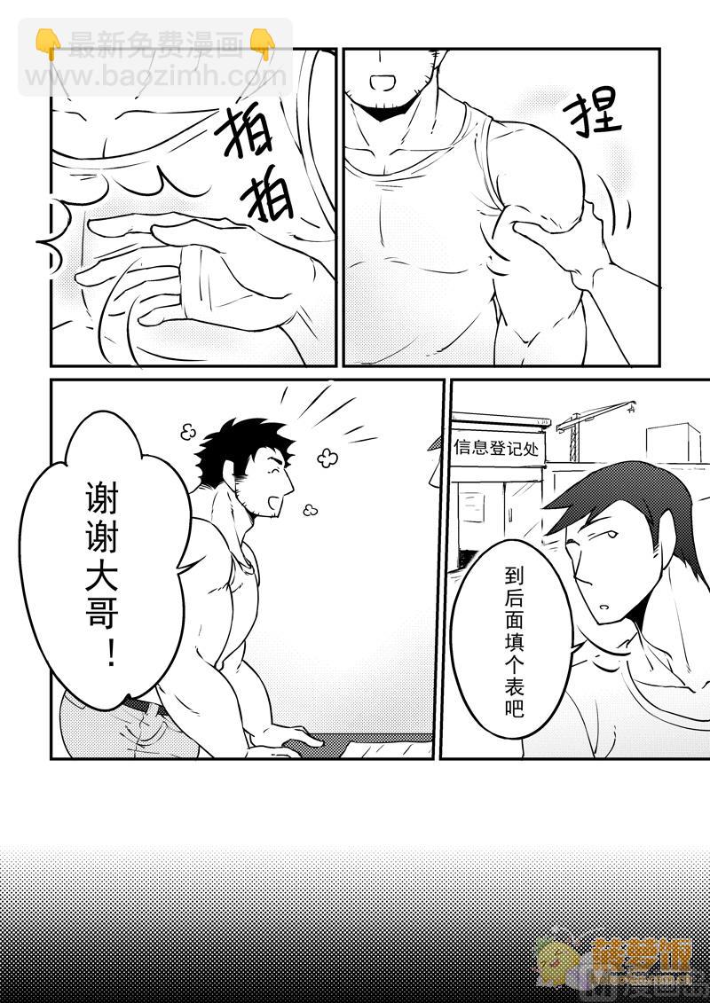 第9话3