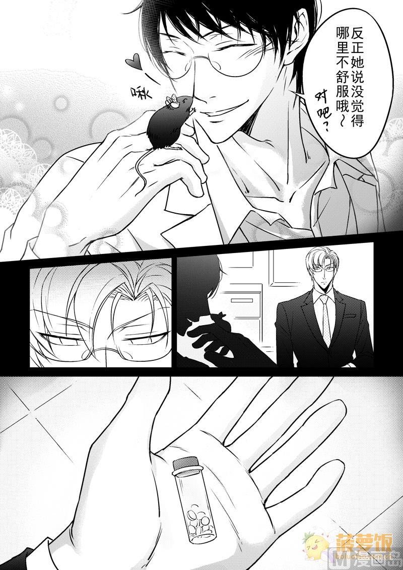 第6话11