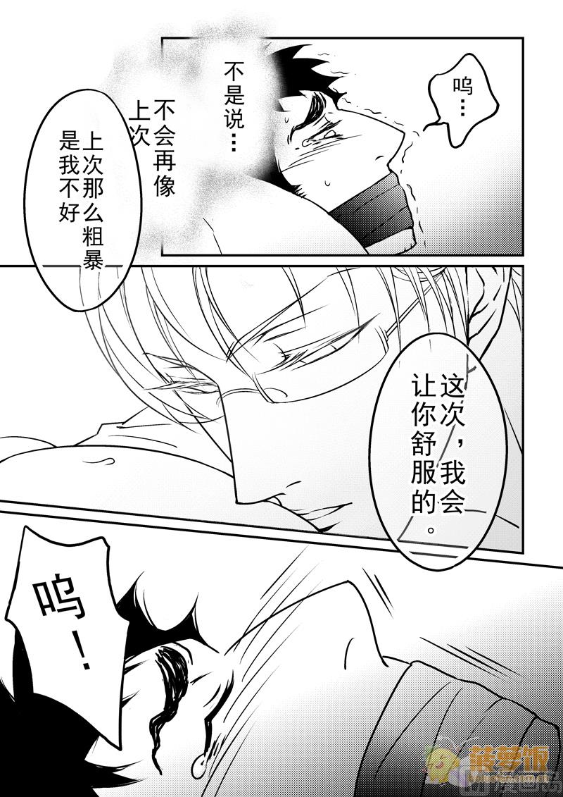 第7话6
