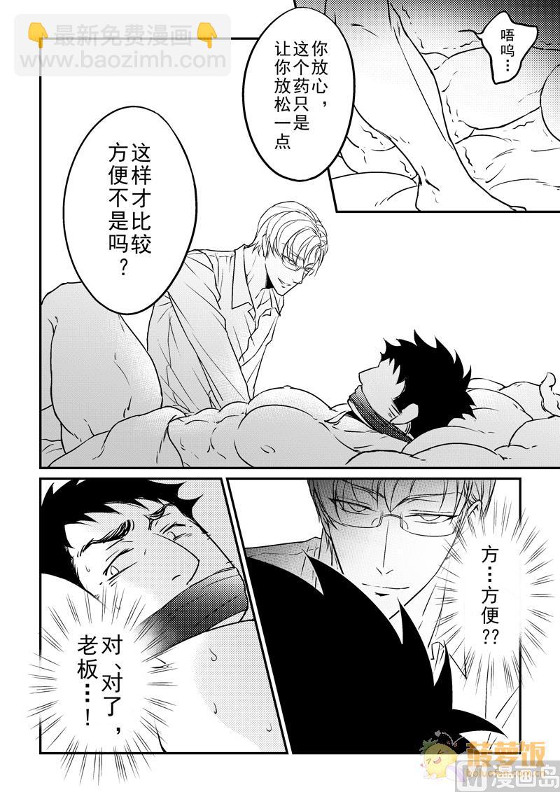 第7话3