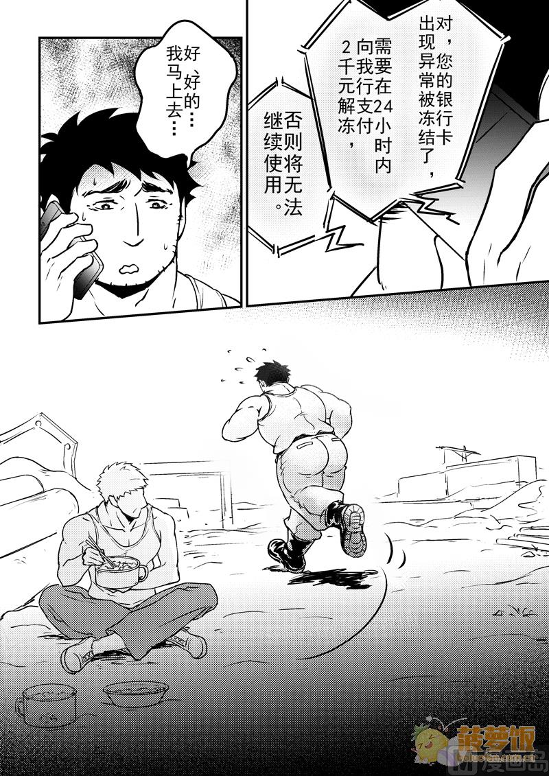 第14话8
