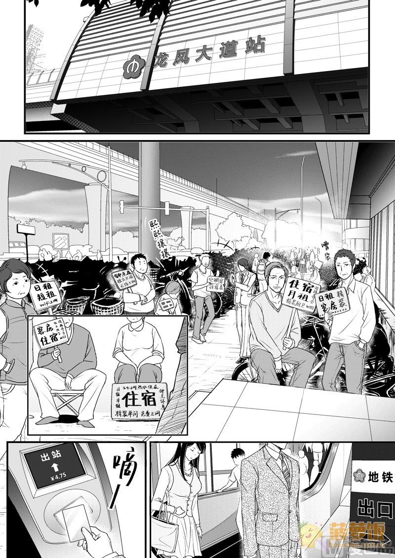 第1话0