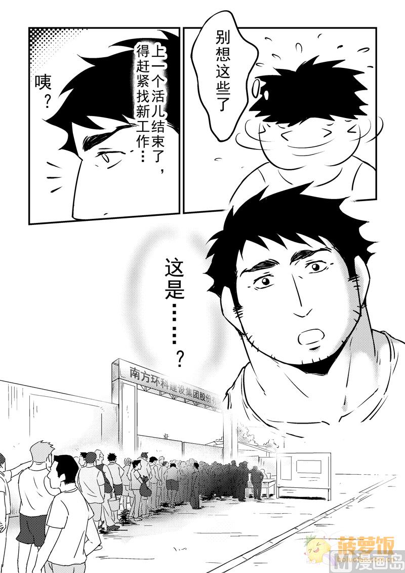 第8话6