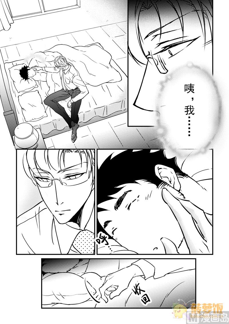 第17话 番外 22