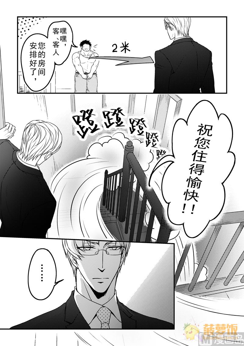 第5话7
