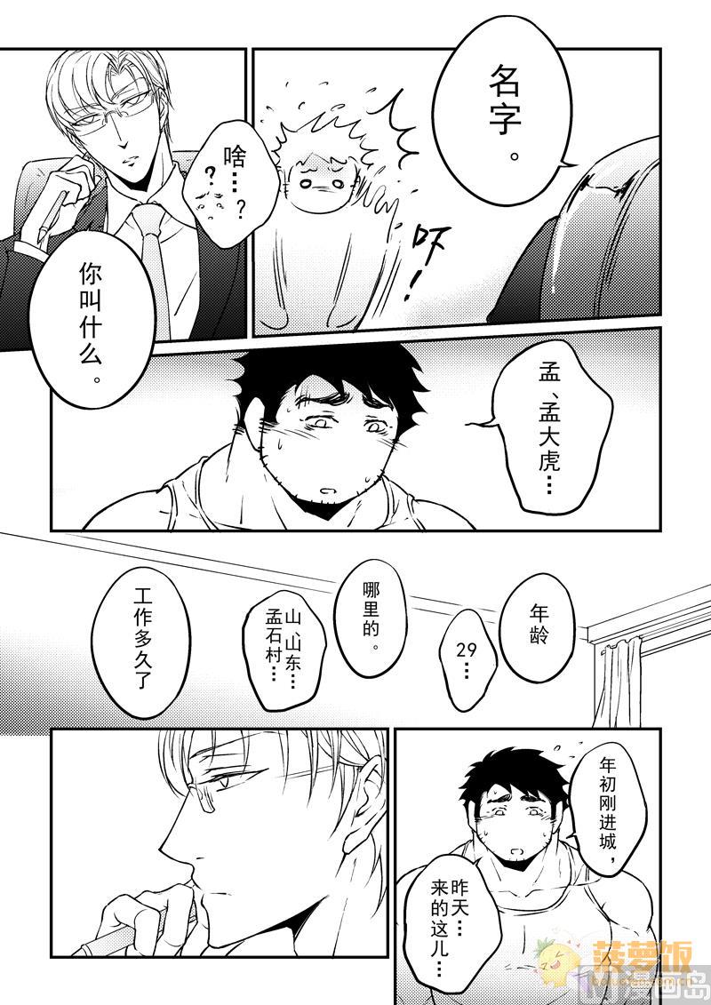 第10话1