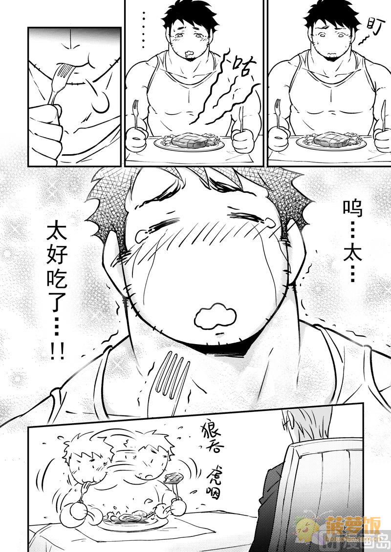 第11话3