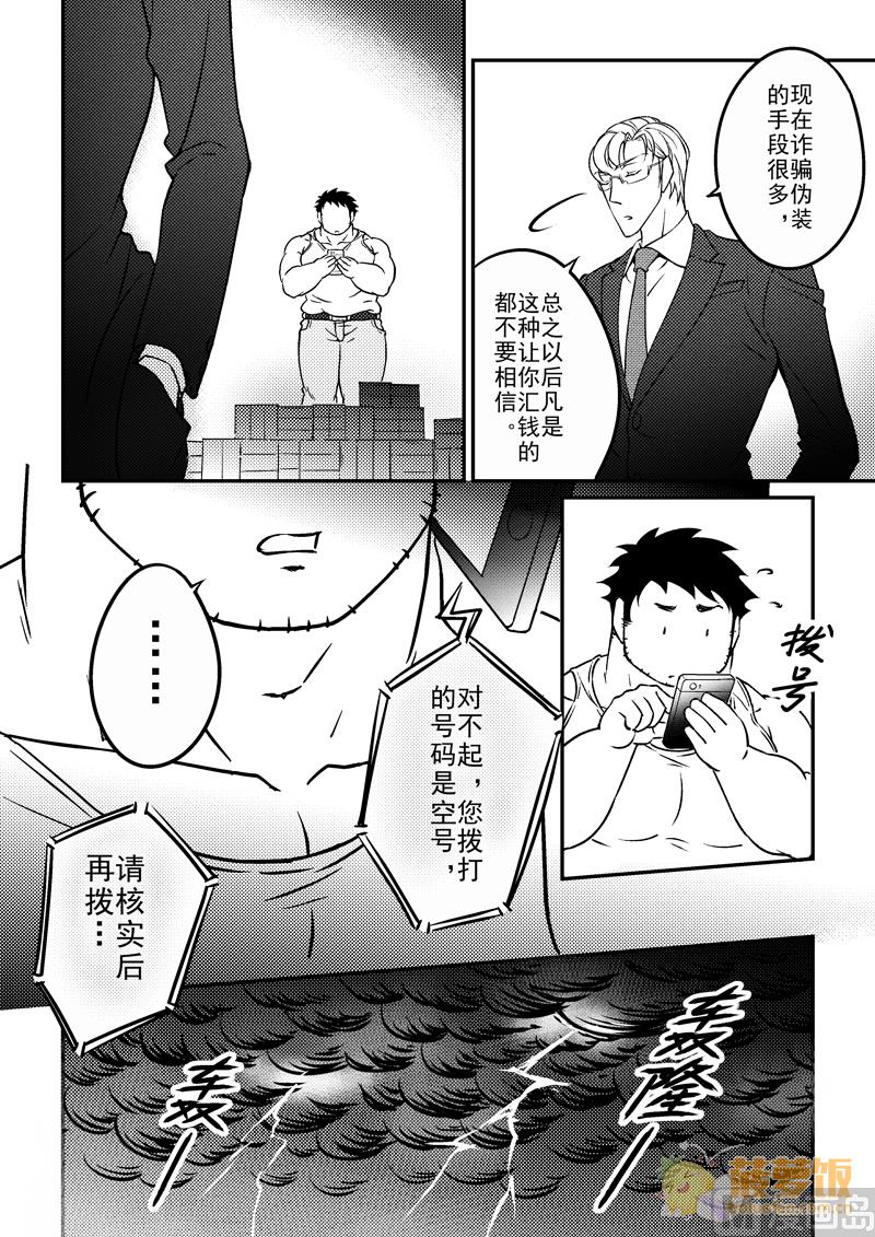 第15话5