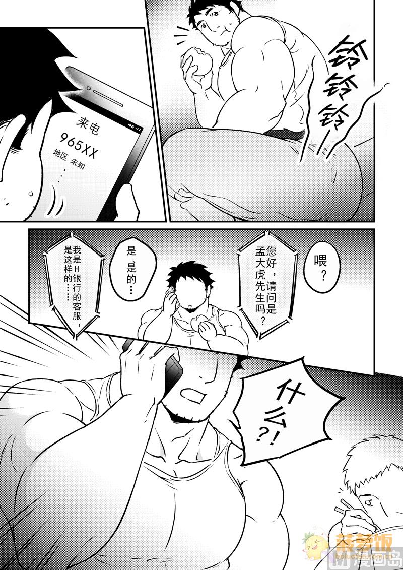 第14话7