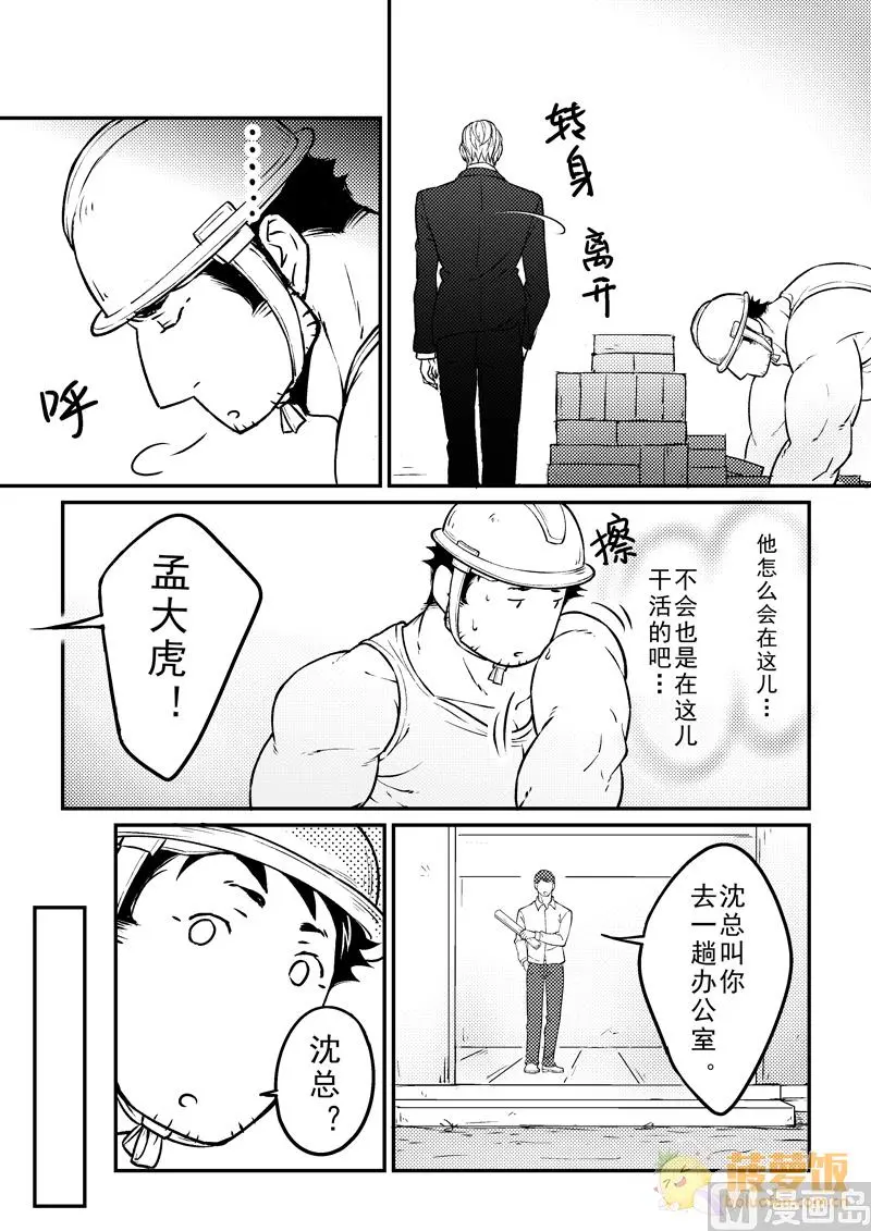 第9话7