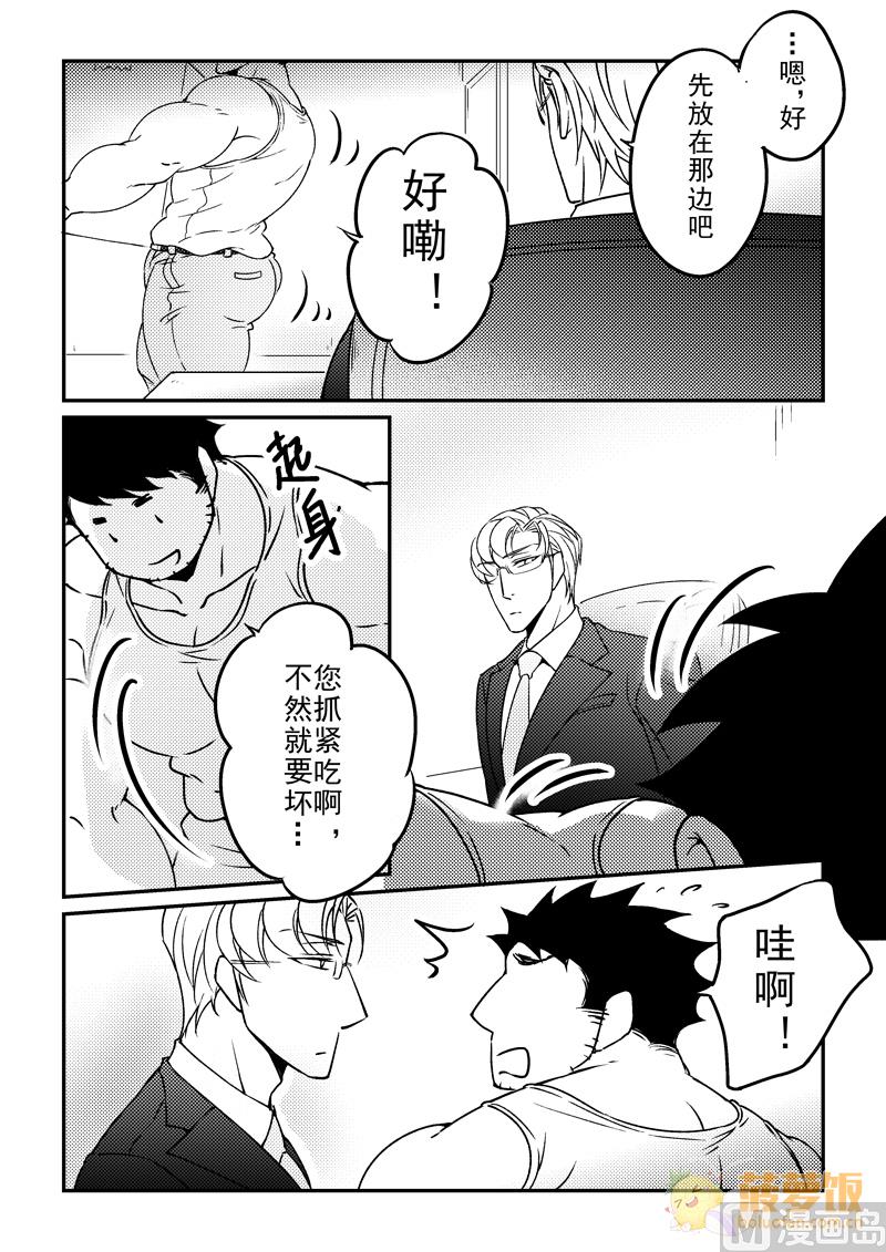 第16话5