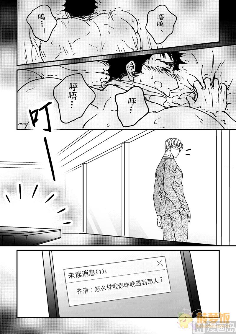 第17话 番外 12