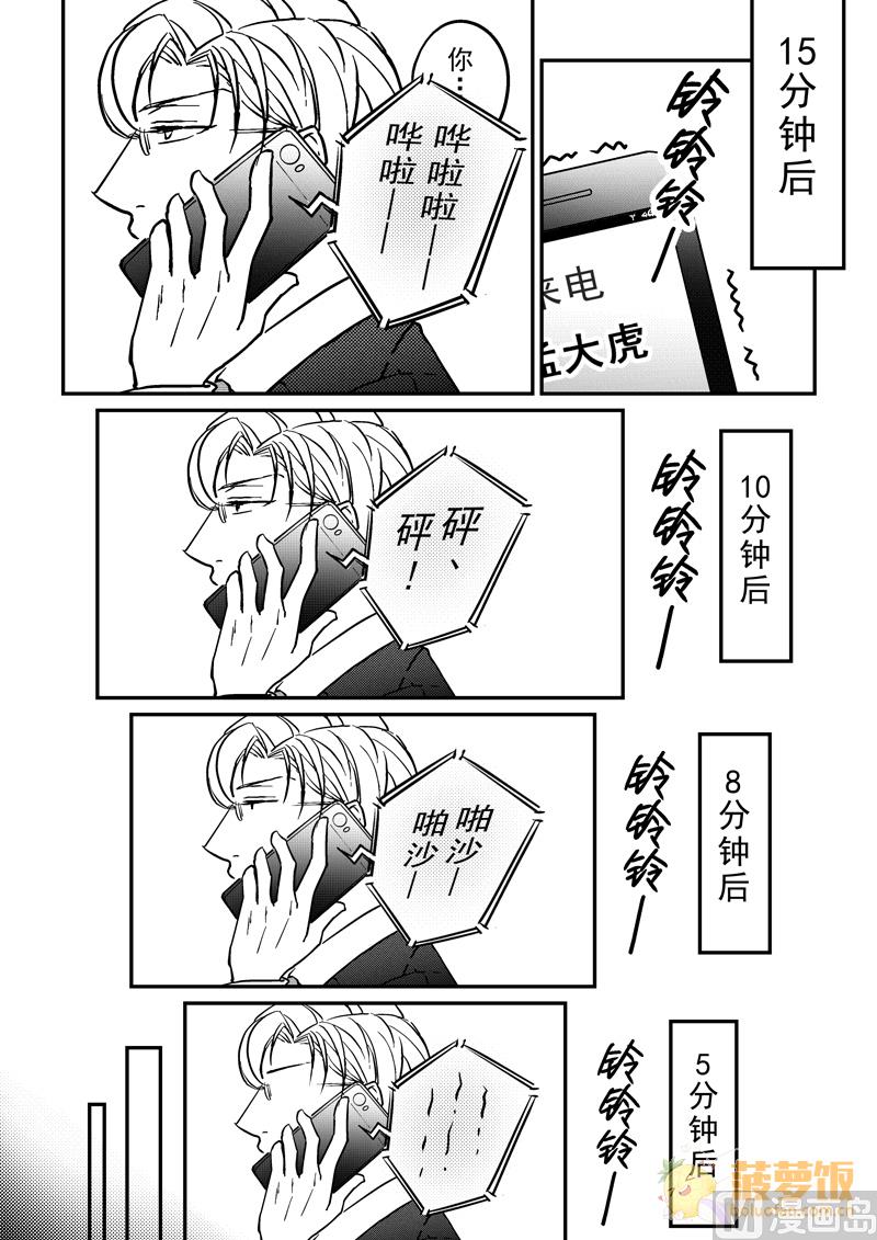 第13话 23