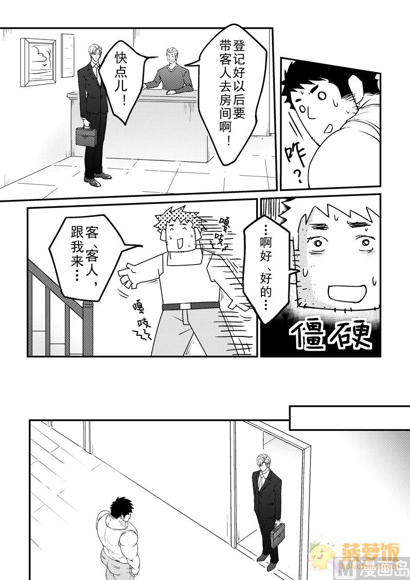 第5话6
