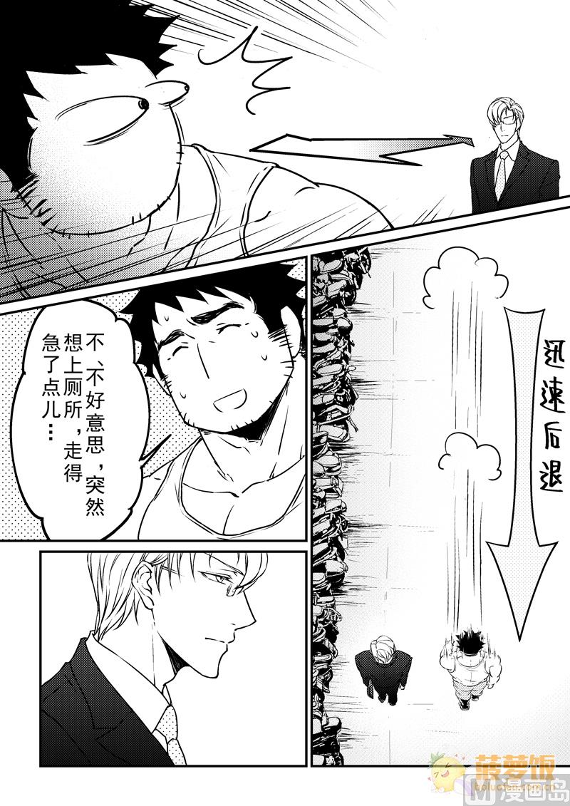 第5话4