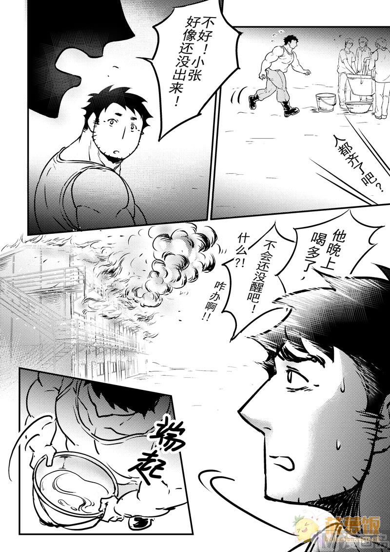 第18话3