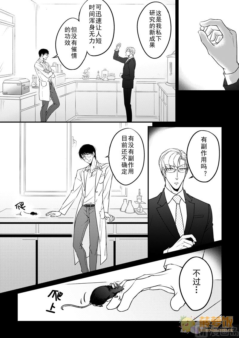 第6话10